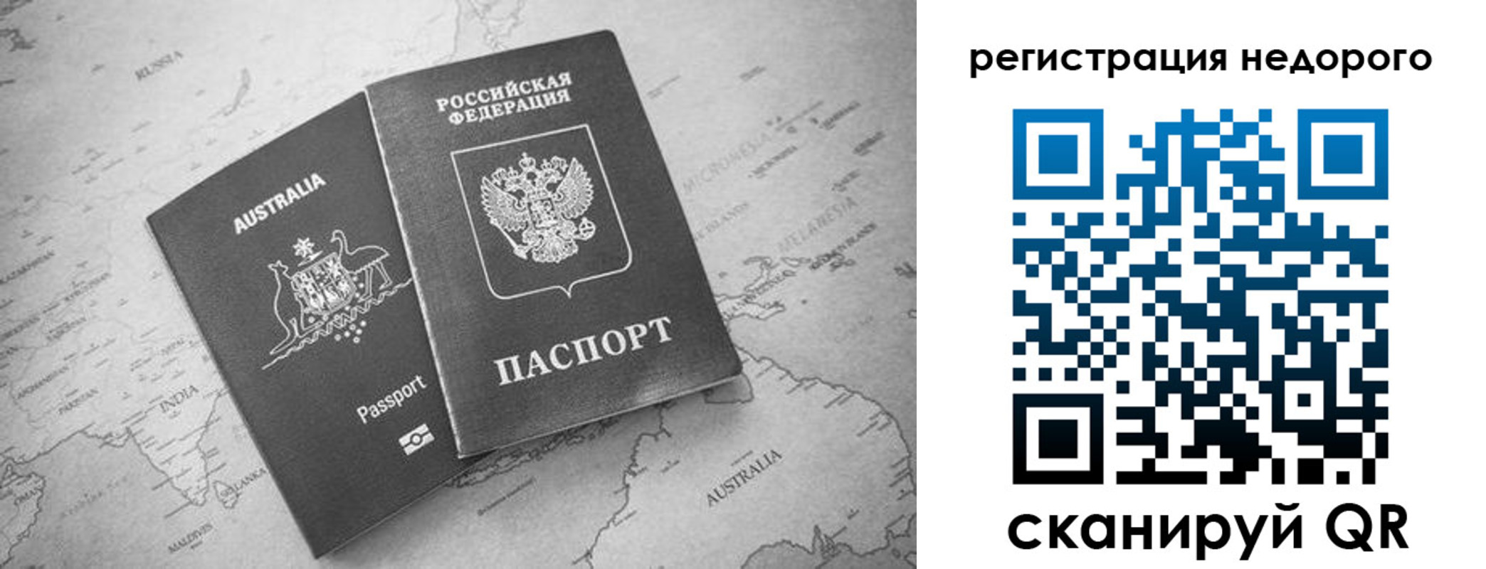временная регистрация для школы в Усть-Джегуте