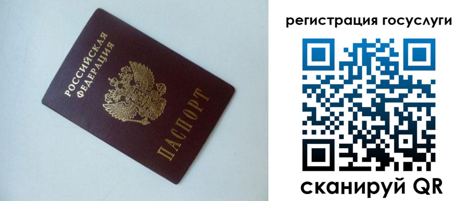 временная регистрация недорого в Усть-Джегуте