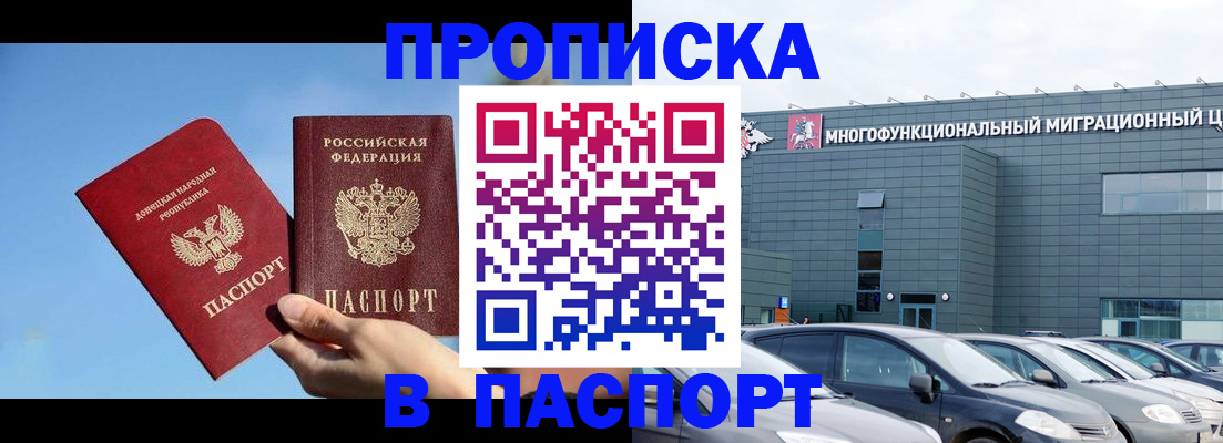 пропишу в квартире в Усть-Джегуте