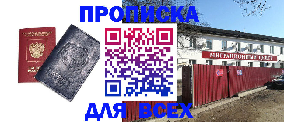 временная регистрация законно в Усть-Джегуте