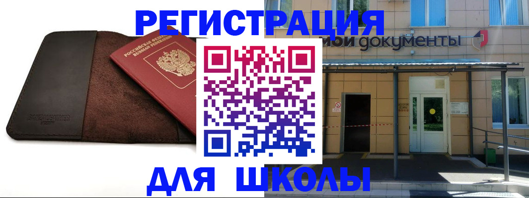 прописка в Усть-Джегуте