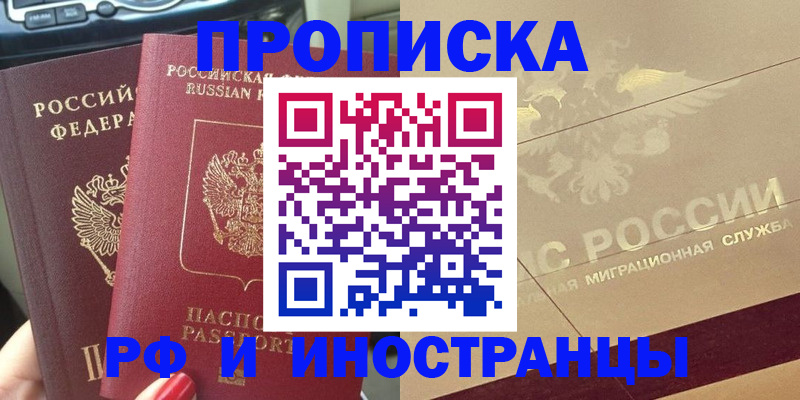 временная регистрация поиск в Усть-Джегуте