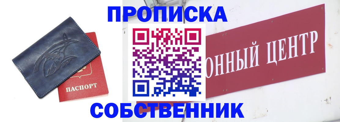 временная регистрация для всех в Усть-Джегуте
