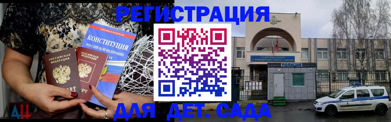 временная регистрация надежно в Усть-Джегуте
